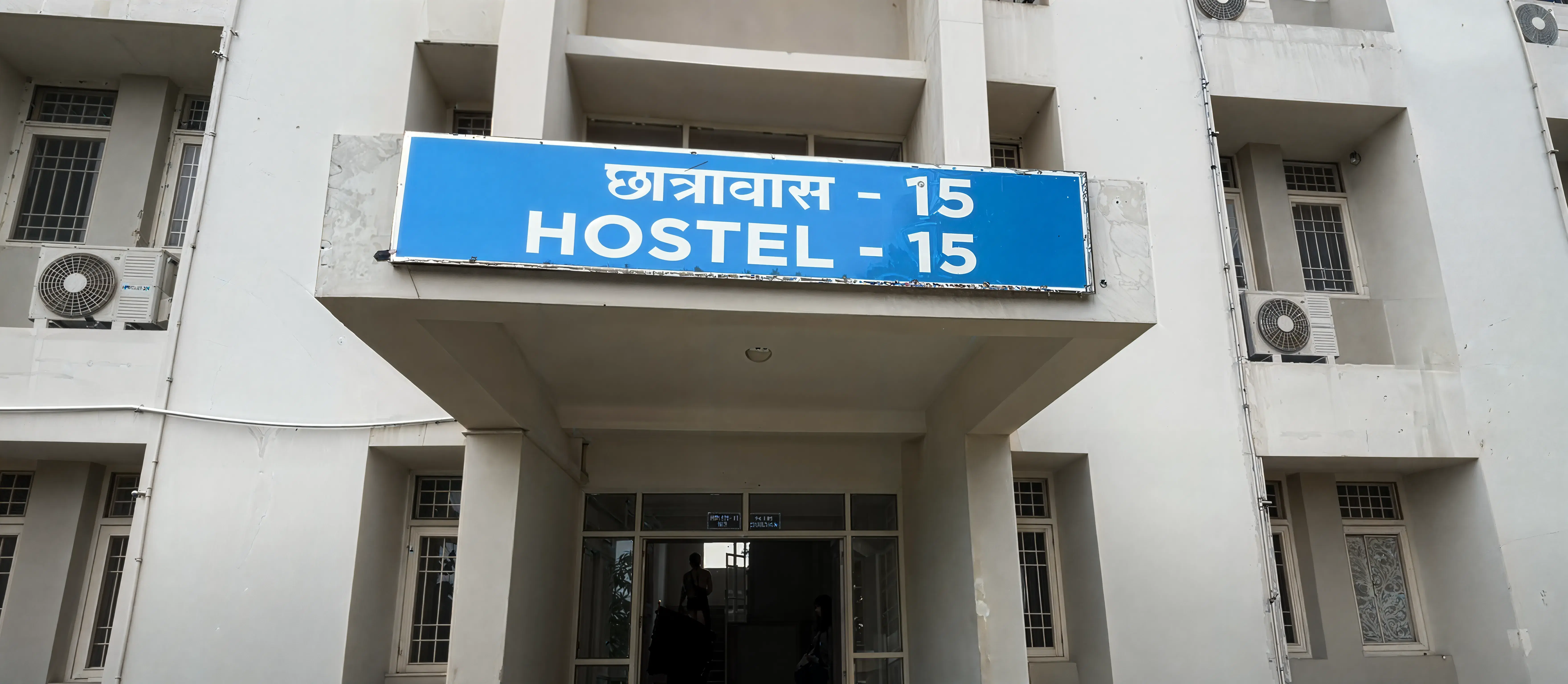 IIM Rohtak hostel photo 5